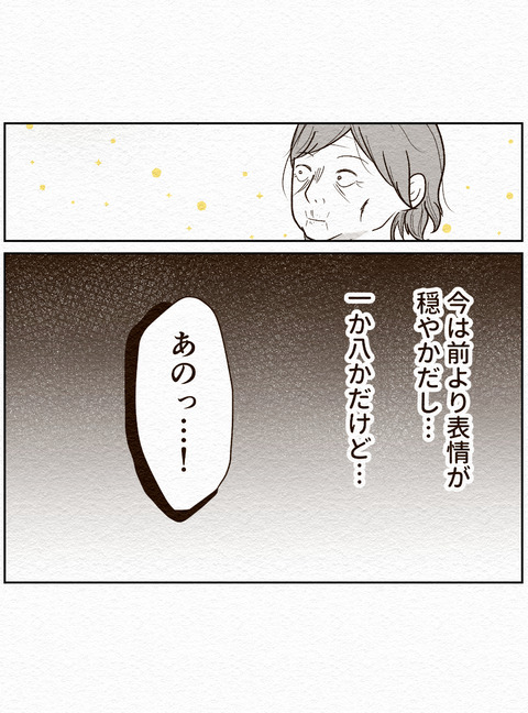 Ep2　インスタ13_101