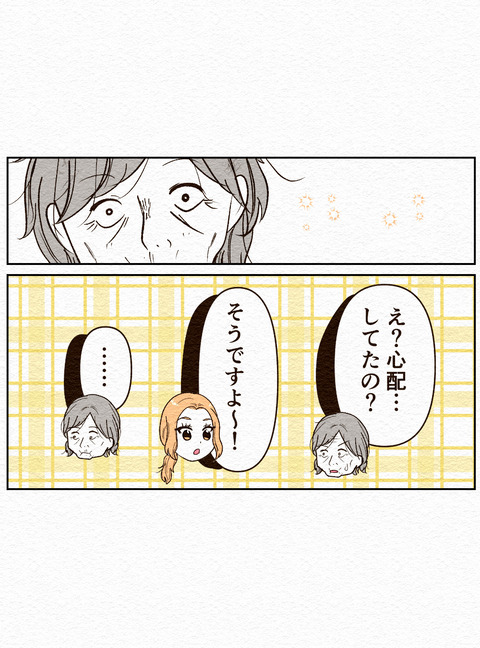Ep2 インスタ24_197