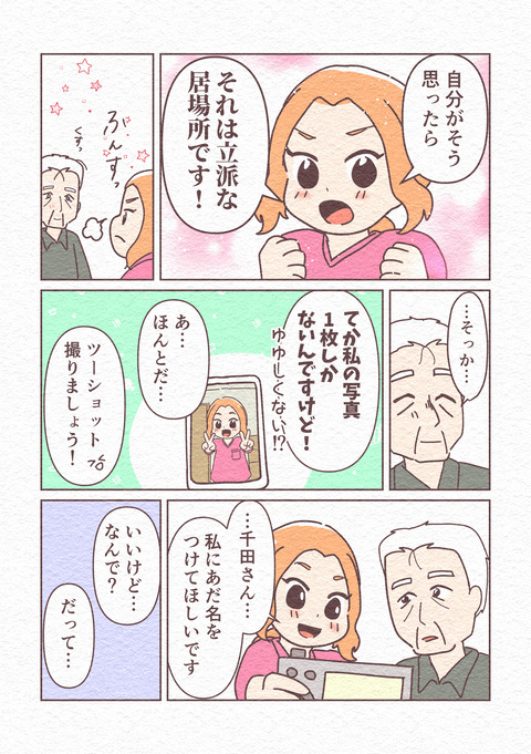 EP1-7_034