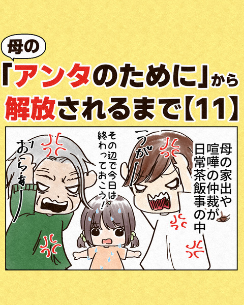 あんたのためにから_出力11_074