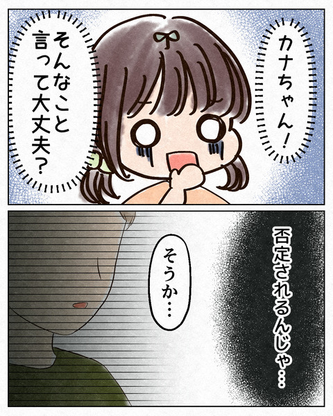 アンタのために②_出力13_009