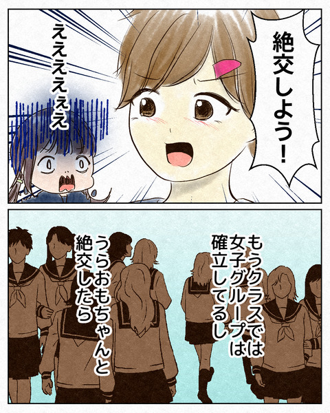 ナメられやすい中学生_出力4_023