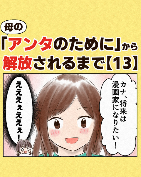 アンタのために②_出力13_008