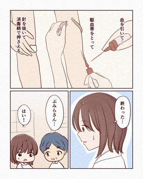 看護学生が初めて採血した話_出力9_051