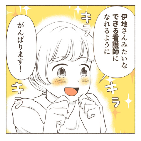 インスタ新人看護師が苦戦するアレ_1_007