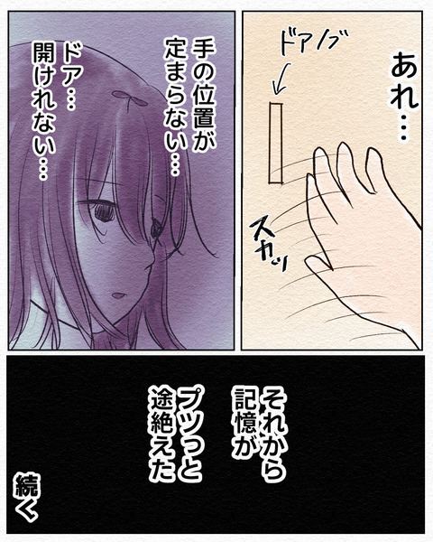 授業中に気絶した話_出力_008