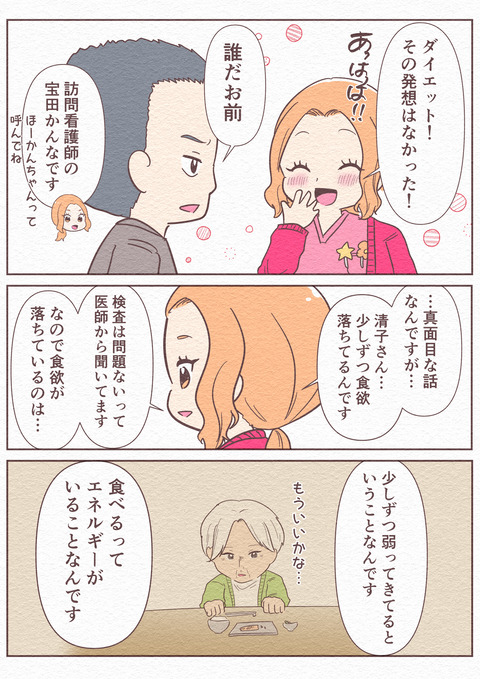 Ep5_【望まぬ最期】_10_022