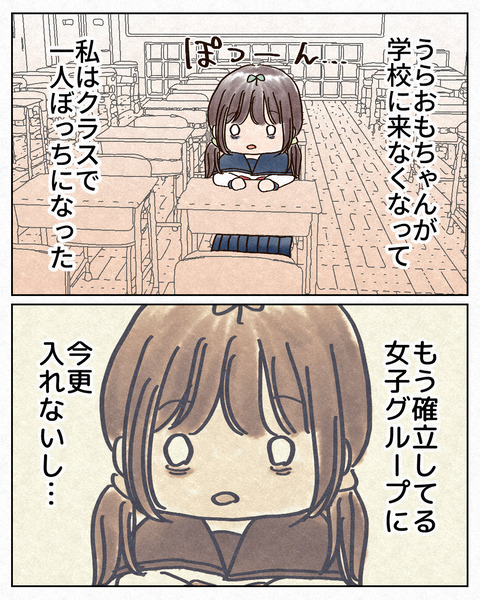 ナメられやすい中学生_出力10_065
