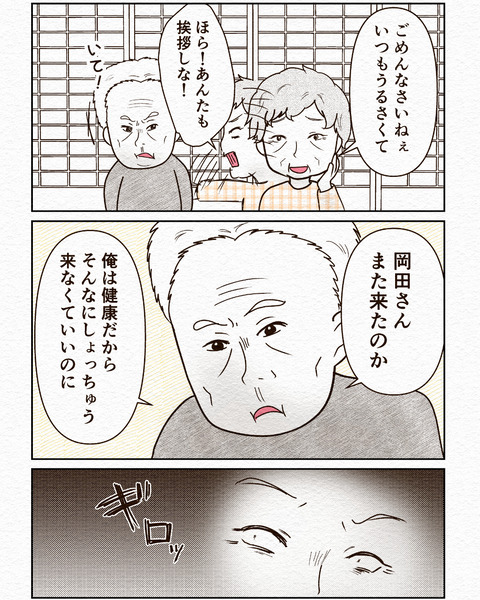 Ep3入院拒否 インスタ-2_009