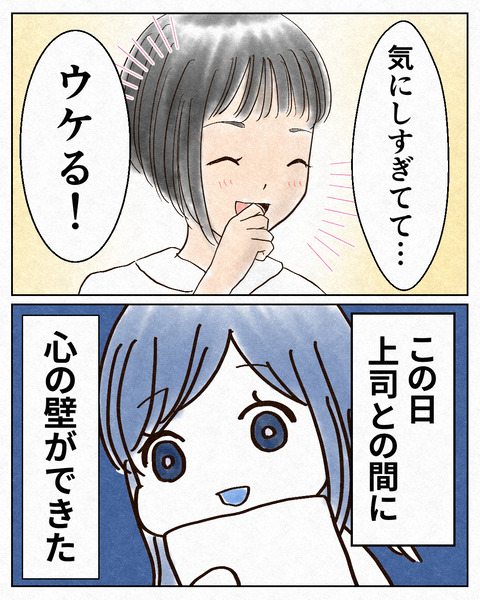 言うべきか？言わざるべきか？_出力_007