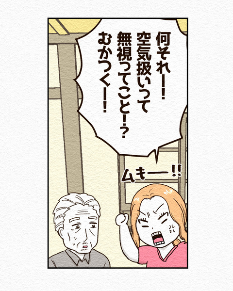 消えない痛みの謎8インスタ_064