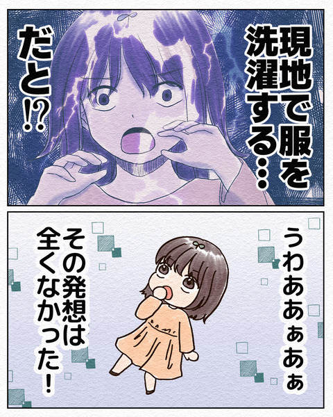 旅行の荷物を激減させた話_出力3_013