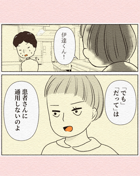 伊達くんインスタ_出力_006