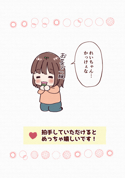 リレーで半泣きになった話_出力7_016