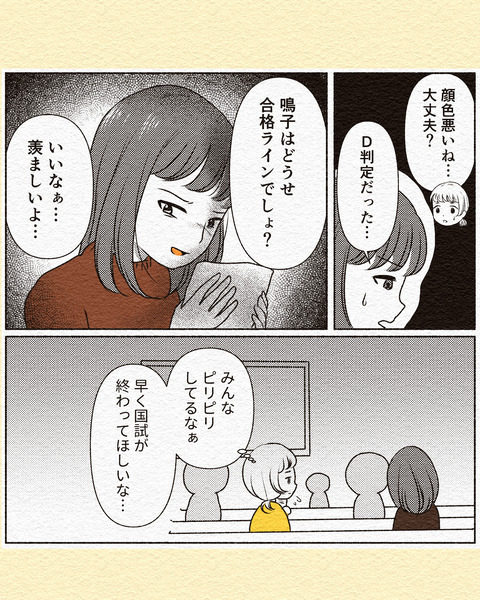 木似鳴子と看護師国家試験インスタ_出力_003