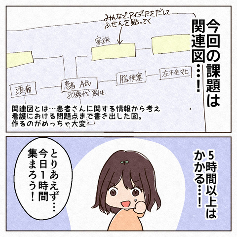 裏リーダーが辛くて泣いた話_出力4_030