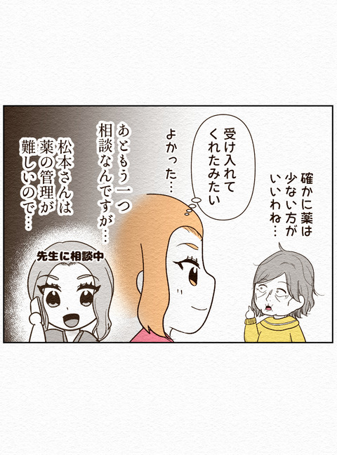 Ep2　インスタ25_203