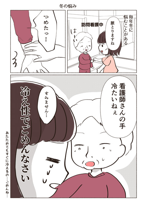 看護師あるある第3弾_018