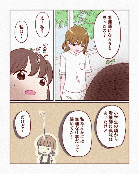 看護学生が初めて採血した話_出力4_021