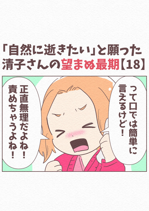 Ep5_インスタブログ用データ18