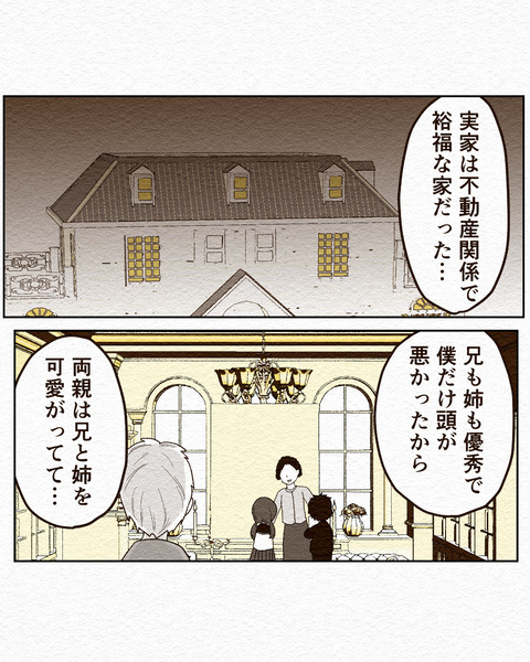 消えない痛みの謎8インスタ_060