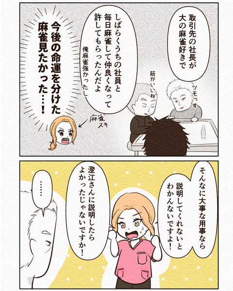 Ep3入院拒否 インスタ-10_052