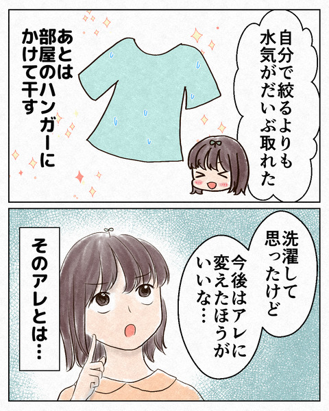 旅行の荷物を激減させた話_出力⑩_050