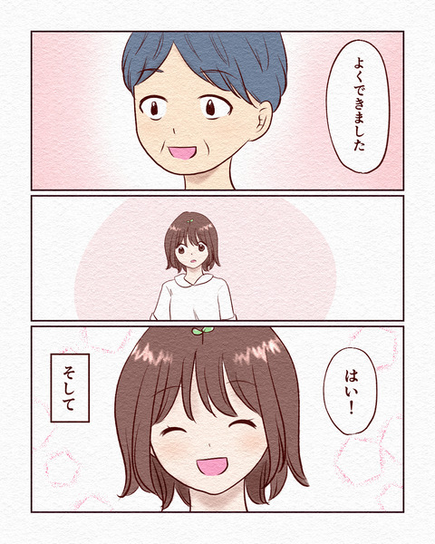 看護学生が初めて採血した話_出力9_052