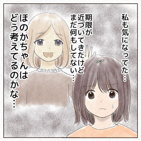 裏リーダーが辛くて泣いた話_出力2_017