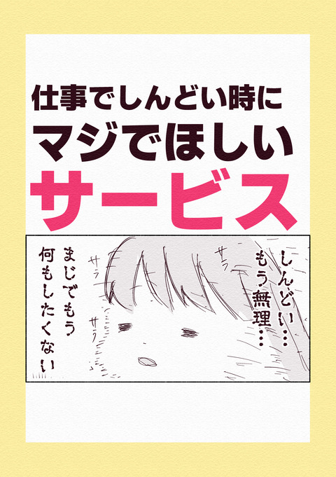 仕事がしんどい時に_015