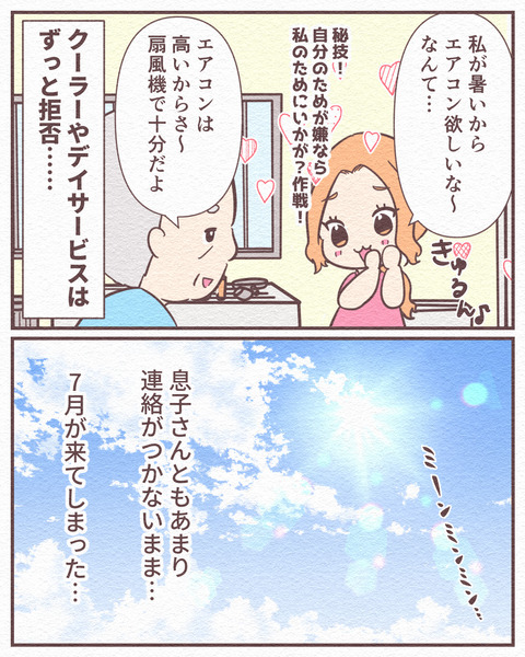 Ep4_20_060