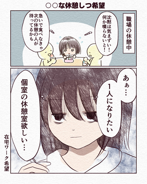 生きづらいあるある5選①_004