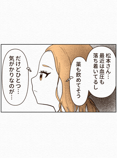 Ep2　インスタ25_209