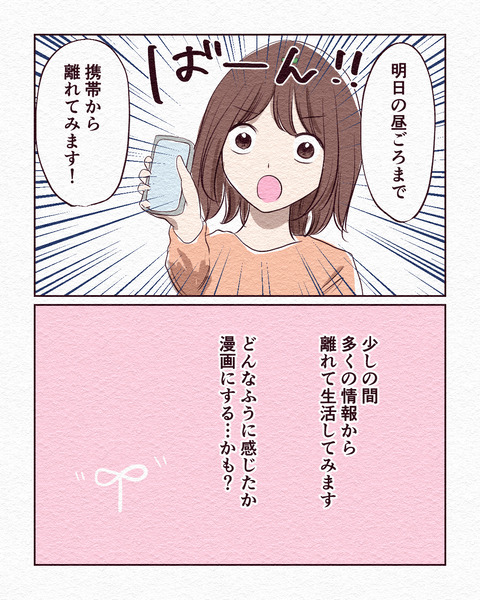 デジタルデトックス_出力_003