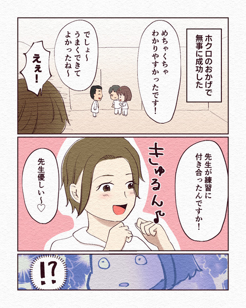 新人看護師が患者さんに採血できるまでの裏側_出力6_034