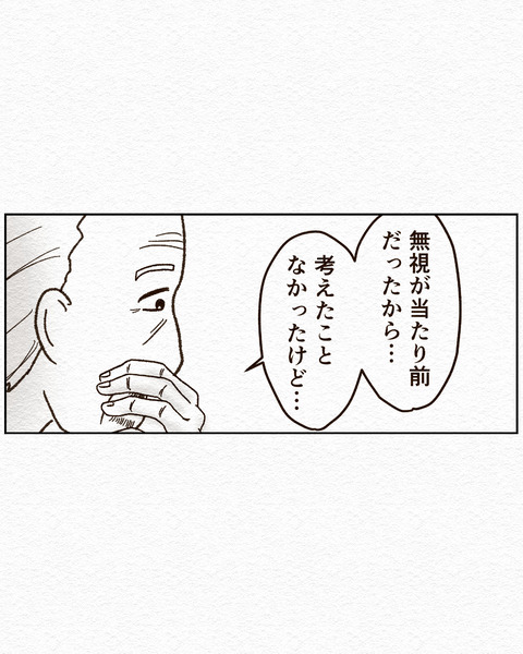 消えない痛みの謎9インスタ_070