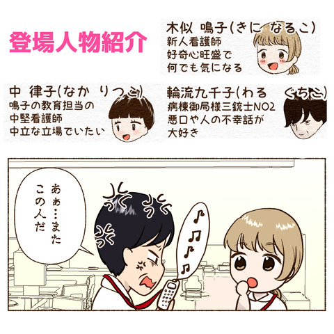 ナースコール押さないインスタ_出力2_012