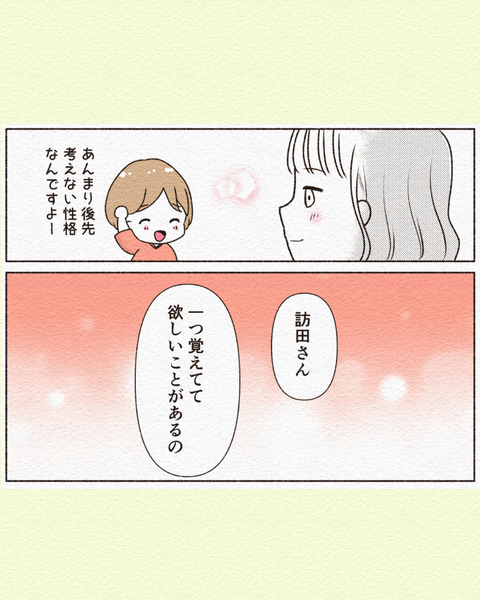 訪問看護師と病棟看護師の最大の違い_025