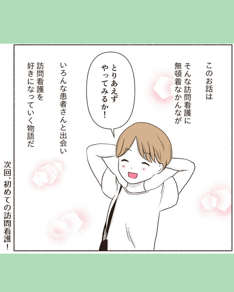 ほーかんちゃん　インスタ_出力_020