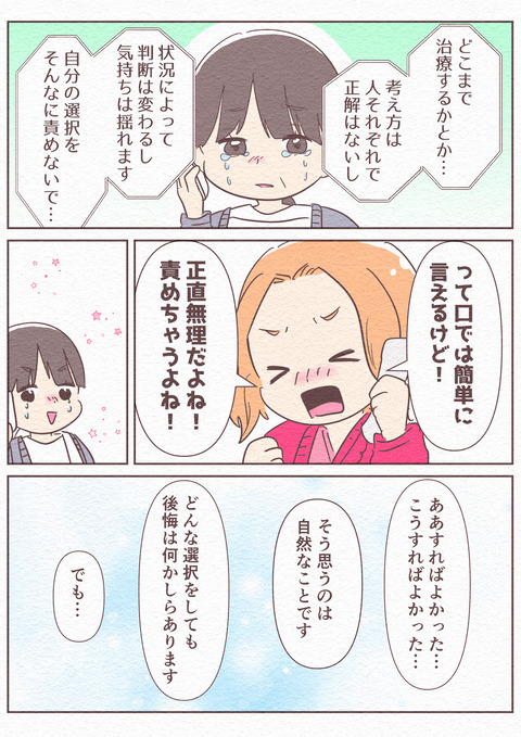 Ep5_【望まぬ最期】_18_039