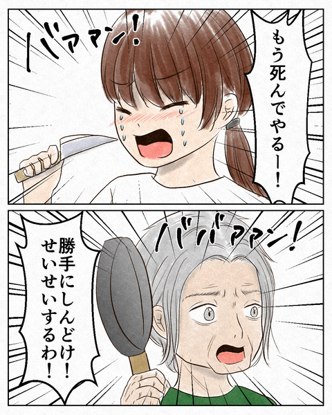 アンタのために②_出力15_027