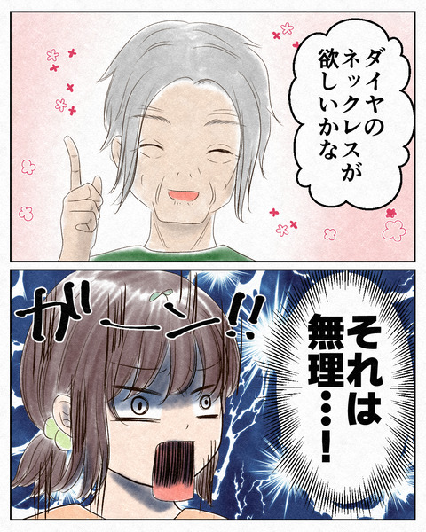 あんたのためにから_出力10_067