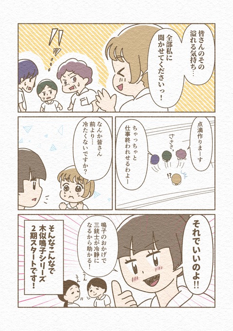 人間そう簡単に変われない！？_026