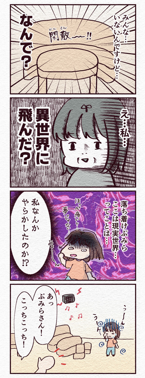 コミック2