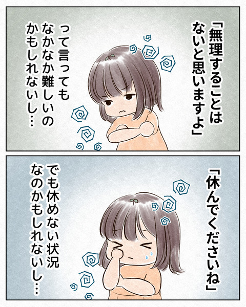 SNSでコメントするときの心境_出力_003