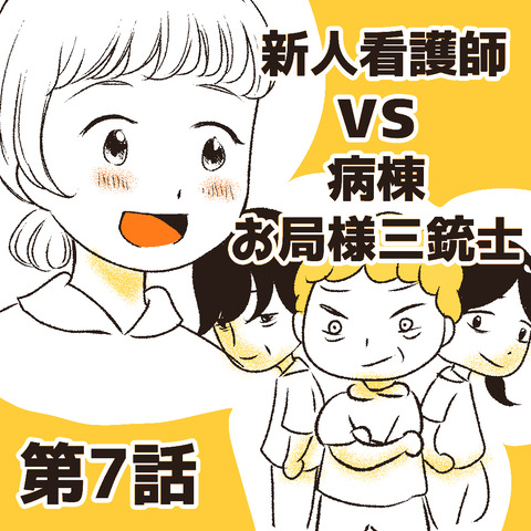 天然御局様クラッシャー インスタ7_出力_045