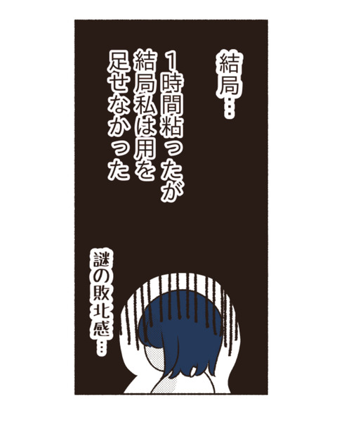 オムツ課題2 インスタ_015