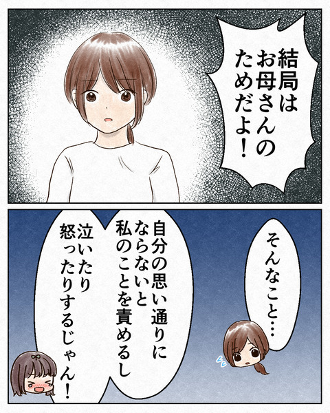 アンタのために②_出力24_078