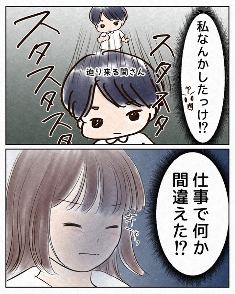 忘れられない気遣い_出力_007