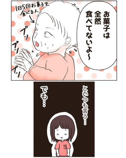 嘘をつくのが下手すぎる　インスタ_出力_006